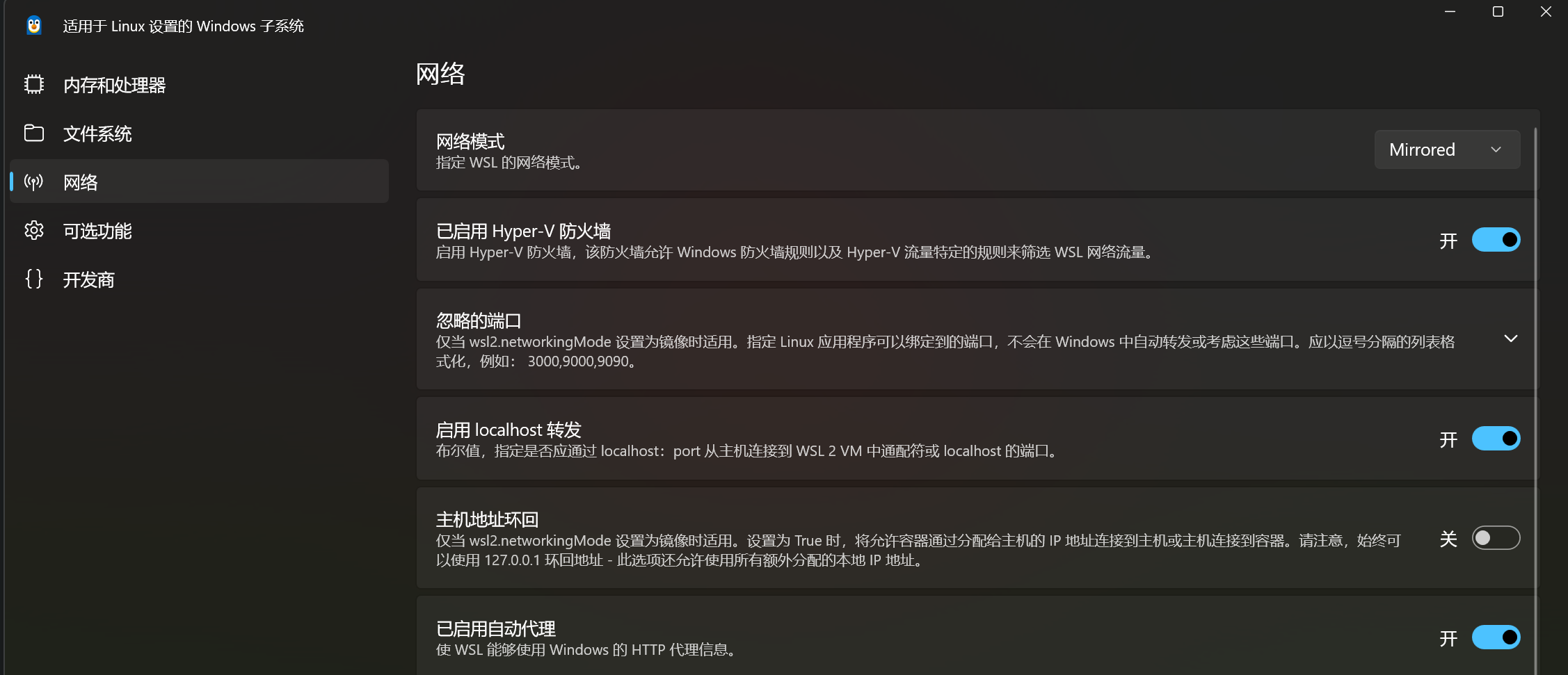 WslNetworkMirrored