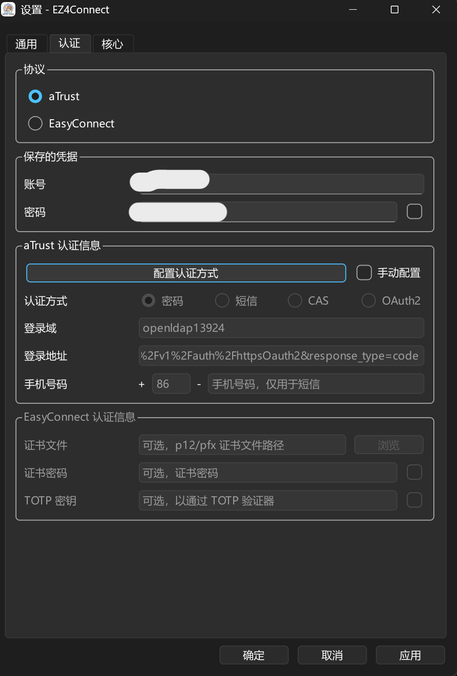 认证方式配置