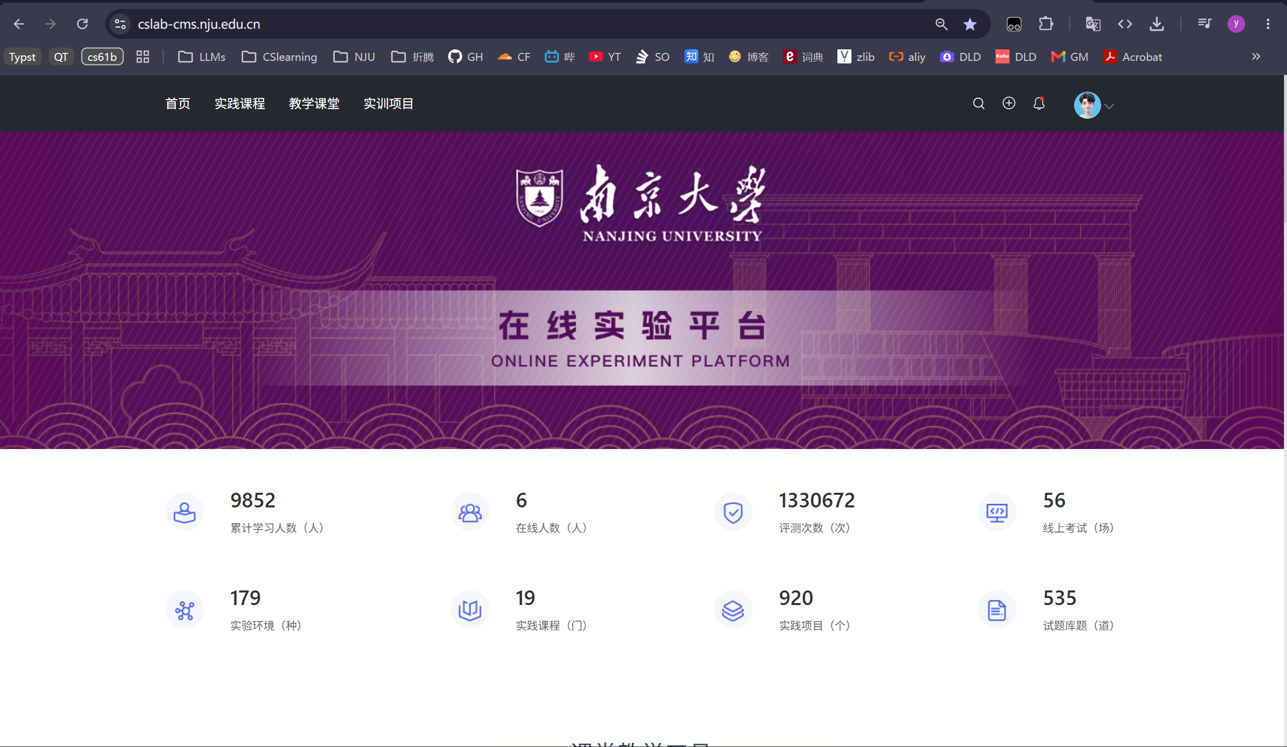 访问本校资源示例(OJ网站)